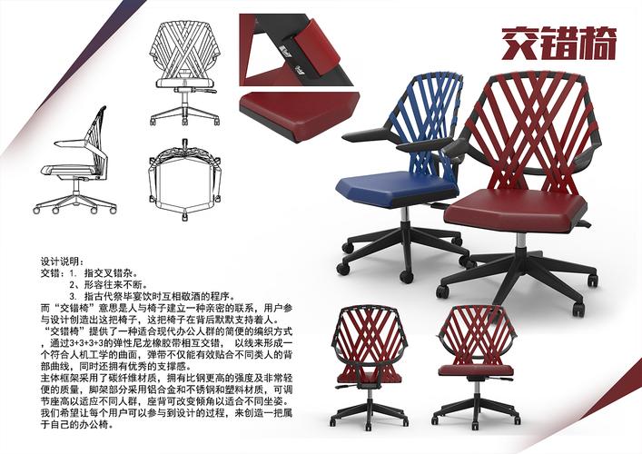 線與面的交響 探秘“交錯(cuò)椅”的人機(jī)工學(xué)辦公藝術(shù)